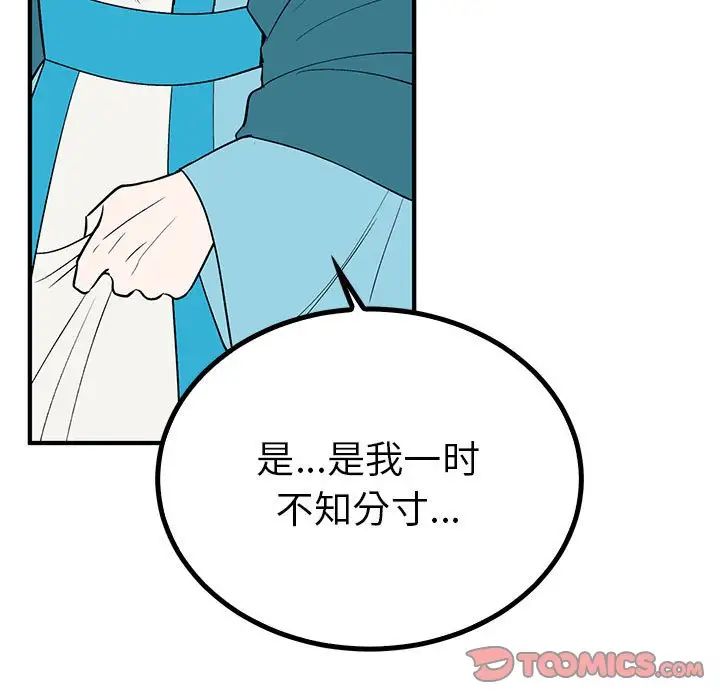 毒酒第23话