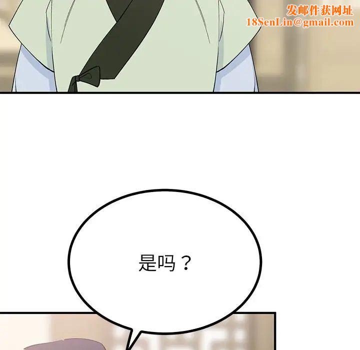 毒酒第23話