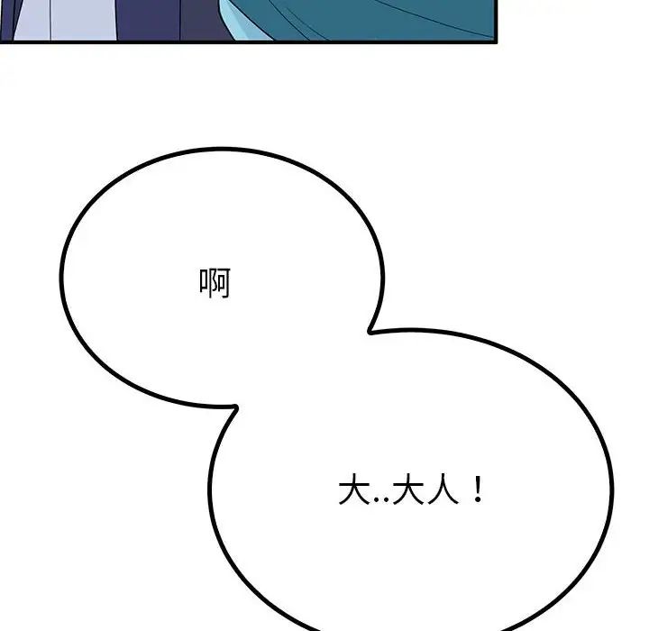 毒酒第23话