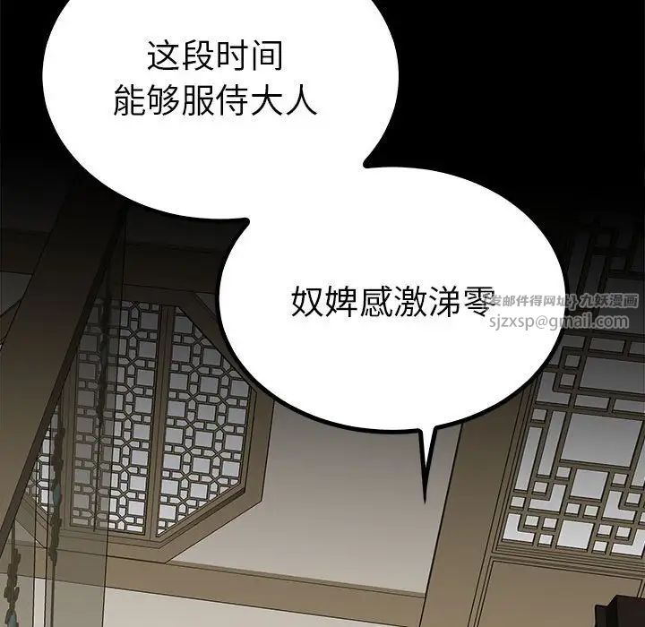 毒酒第23话