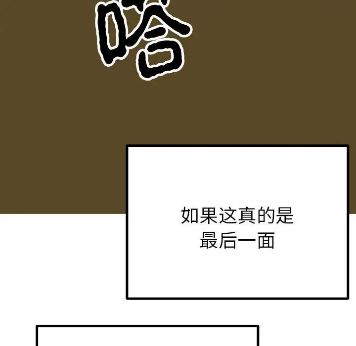 毒酒第23话