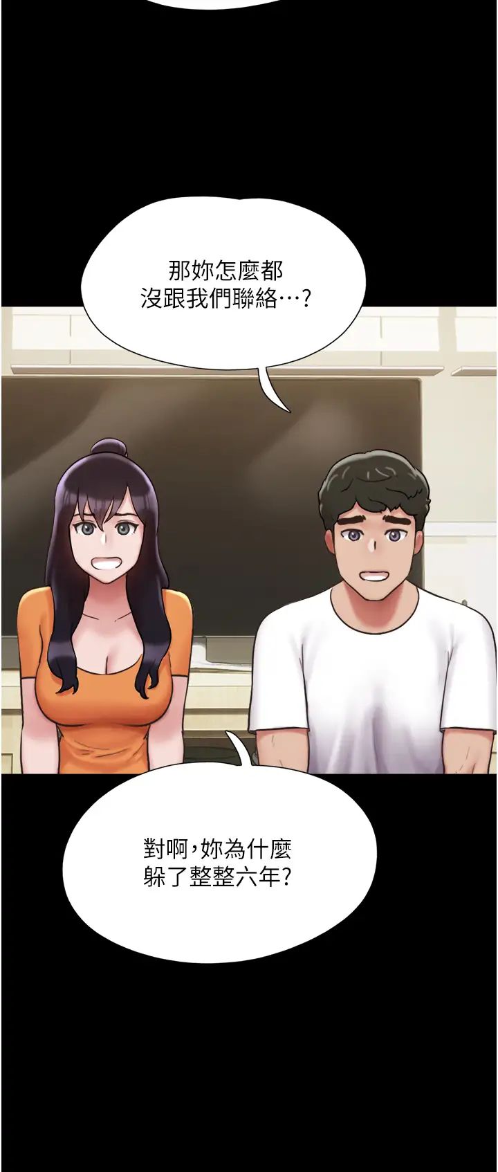 我的兵變女友第50話最終話-妳們倆都是我的