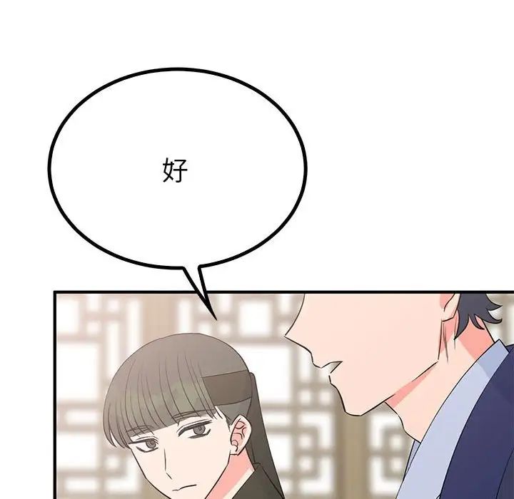 毒酒第23话
