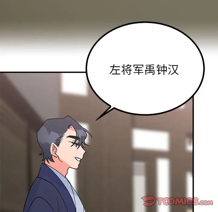 毒酒第23话