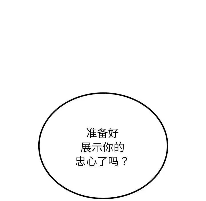 毒酒第23话