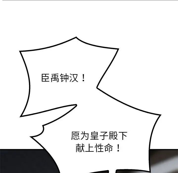 毒酒第23话