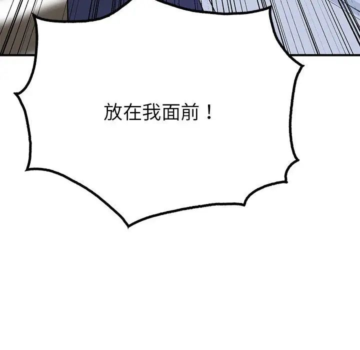毒酒第23话