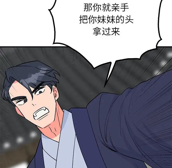 毒酒第23话
