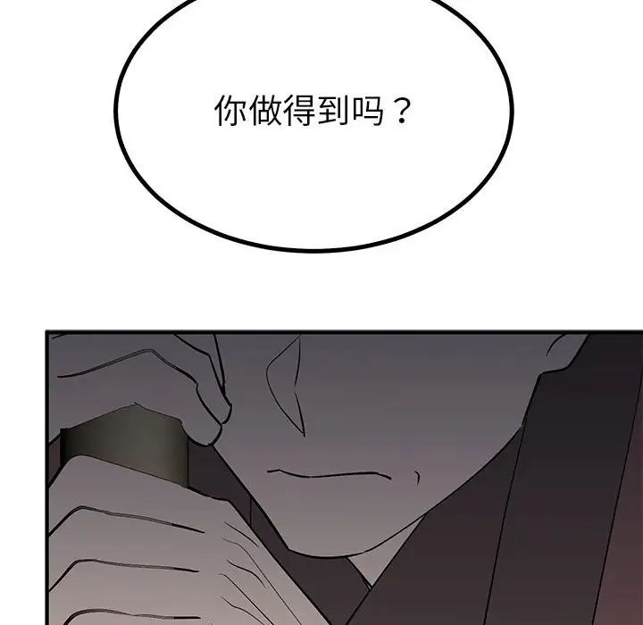 毒酒第23话