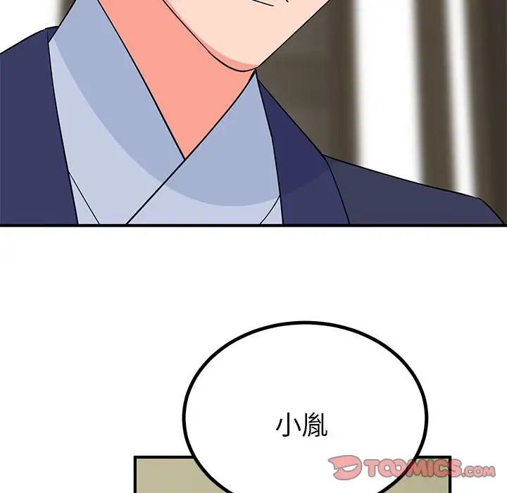 毒酒第23话
