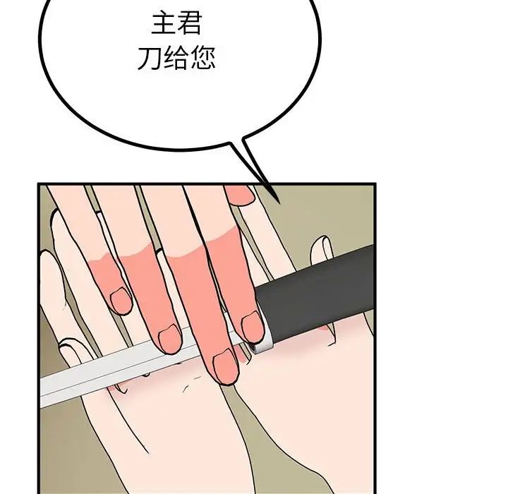 毒酒第23话