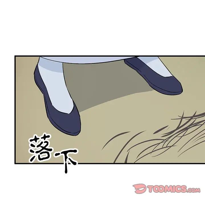毒酒第23話
