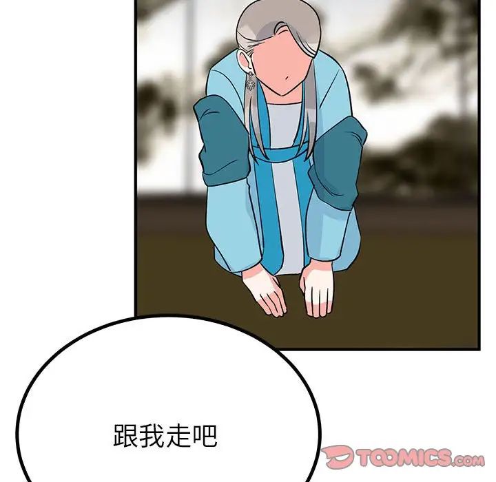 毒酒第23话
