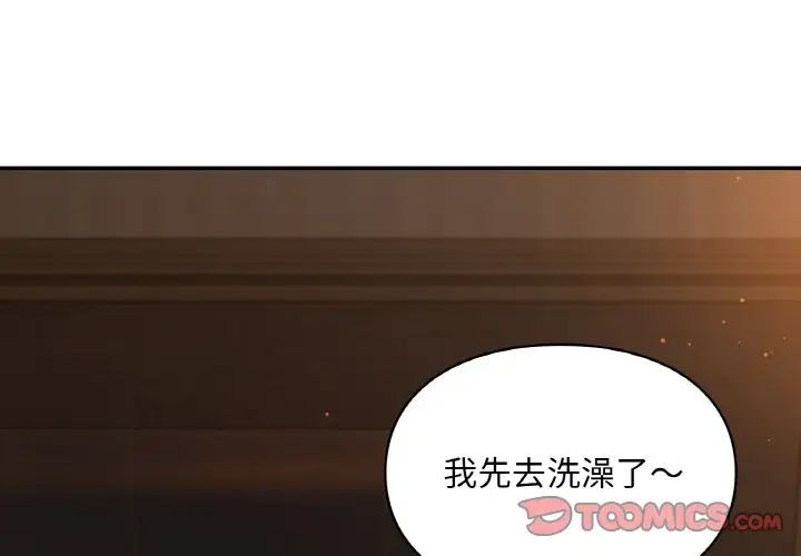 爱的游乐园第25话
