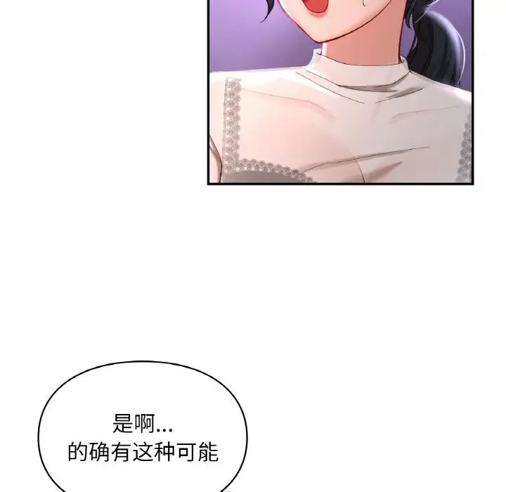 爱的游乐园第25话