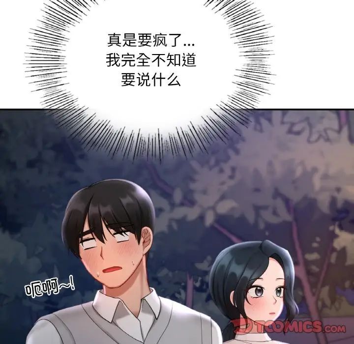 爱的游乐园第25话