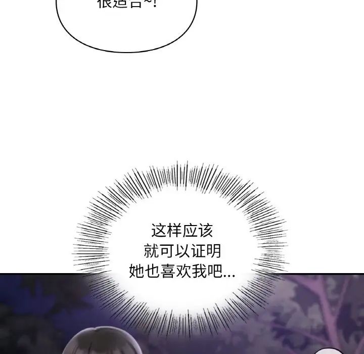 爱的游乐园第25话