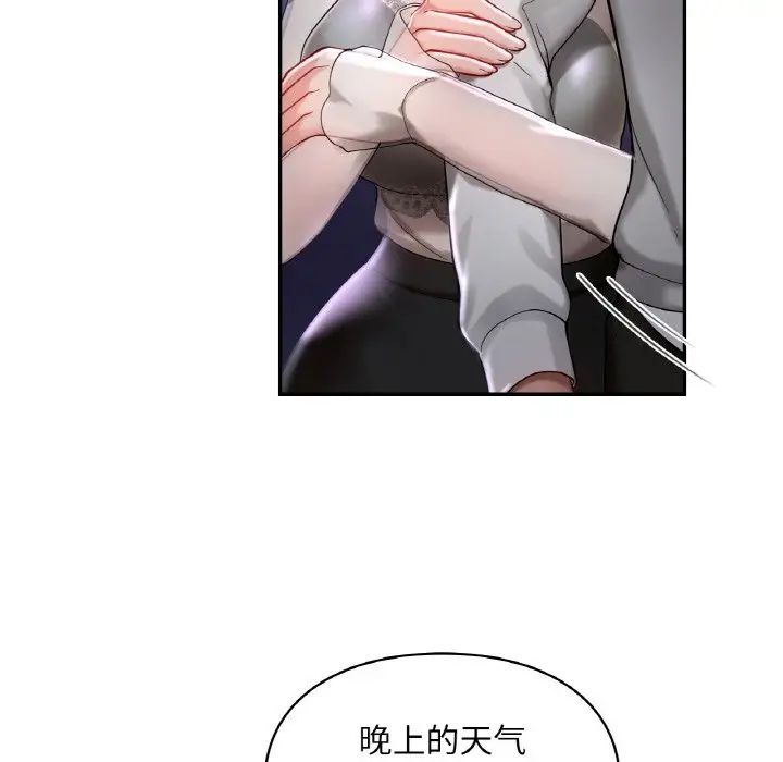 爱的游乐园第25话