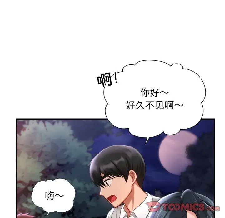 爱的游乐园第25话