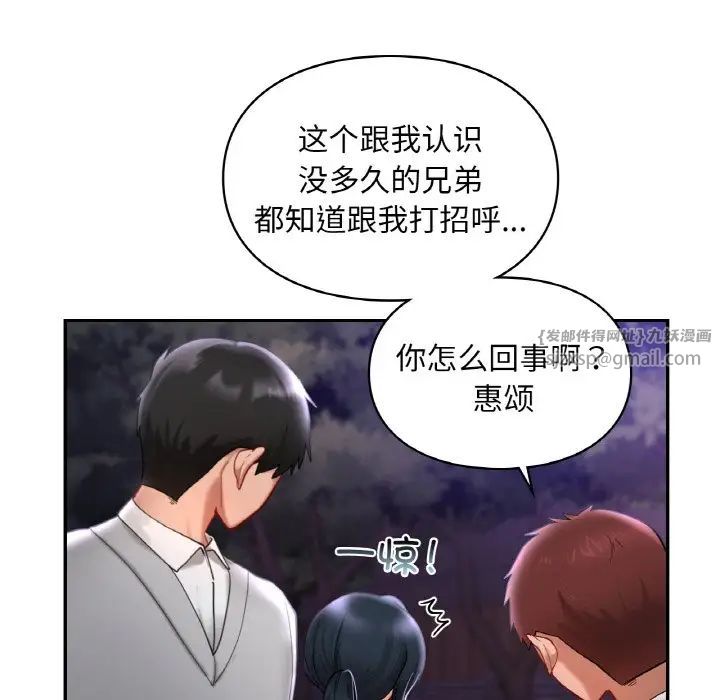 爱的游乐园第25话