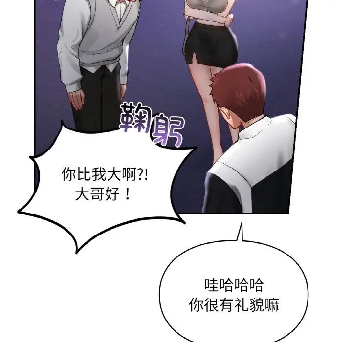爱的游乐园第25话