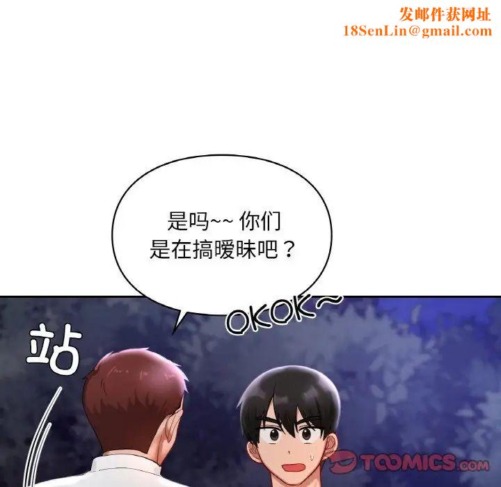 爱的游乐园第25话