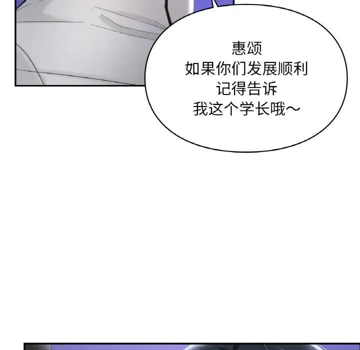 爱的游乐园第25话