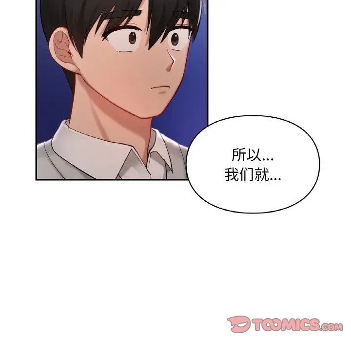爱的游乐园第25话
