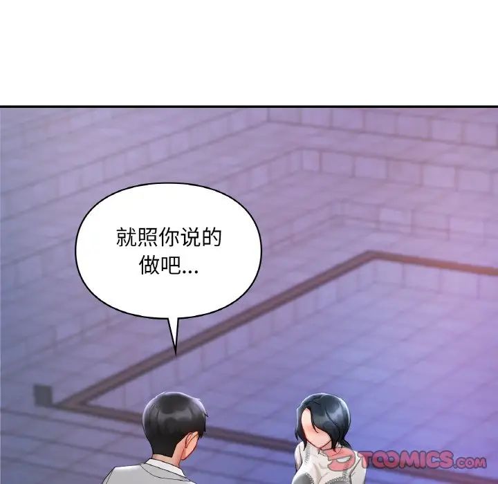 爱的游乐园第25话
