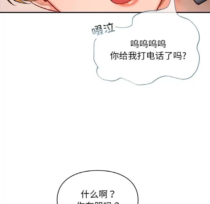 爱的游乐园第25话