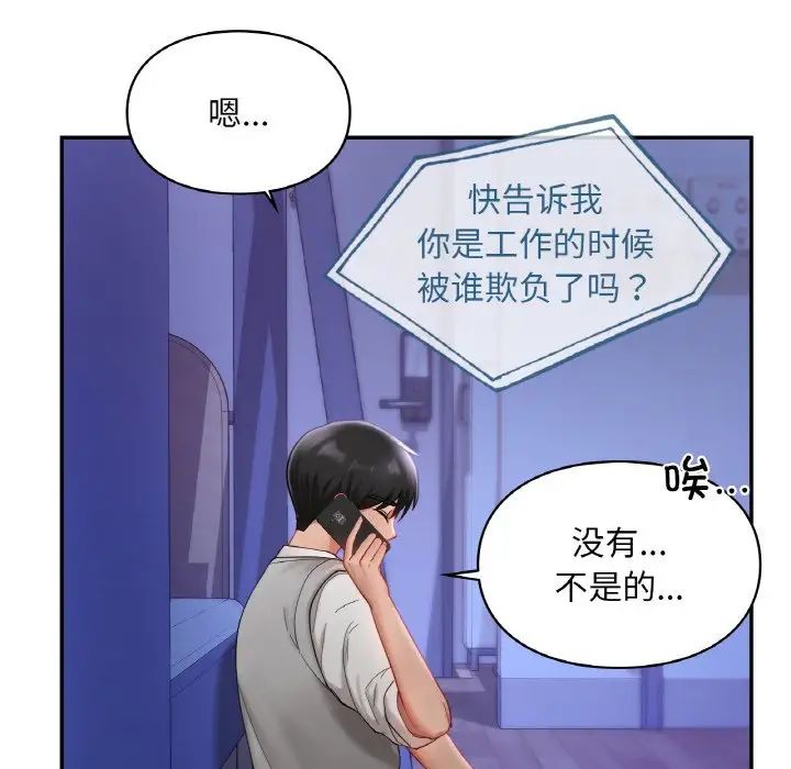爱的游乐园第25话