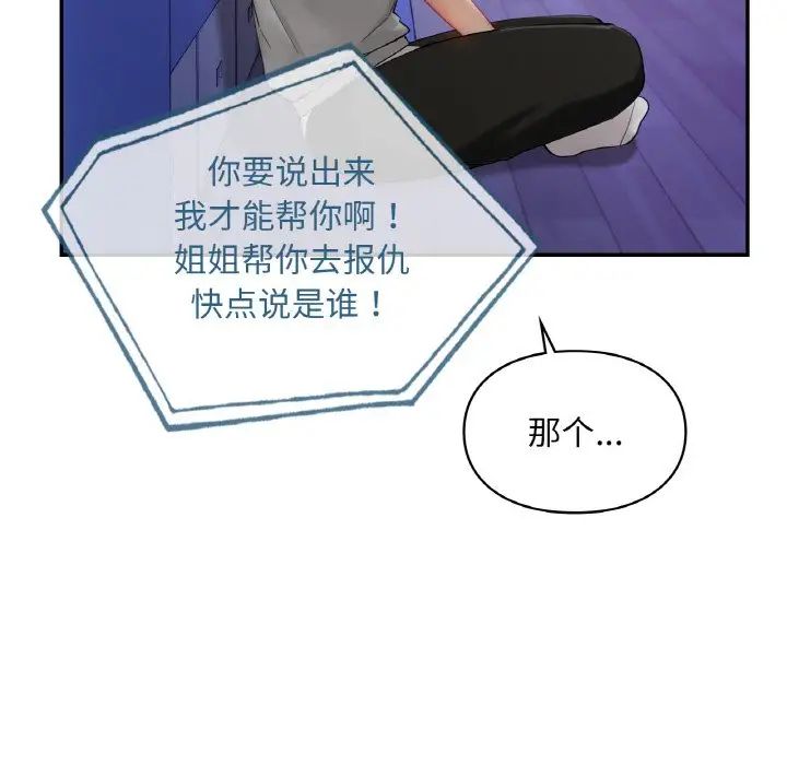 爱的游乐园第25话