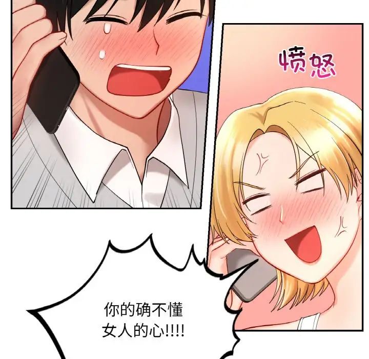 爱的游乐园第25话