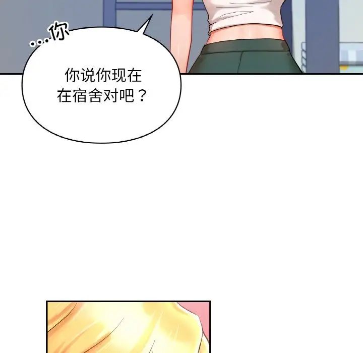 爱的游乐园第25话