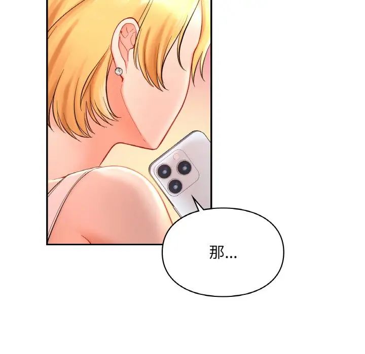 爱的游乐园第25话