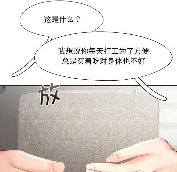 《乘风高飞》第28话