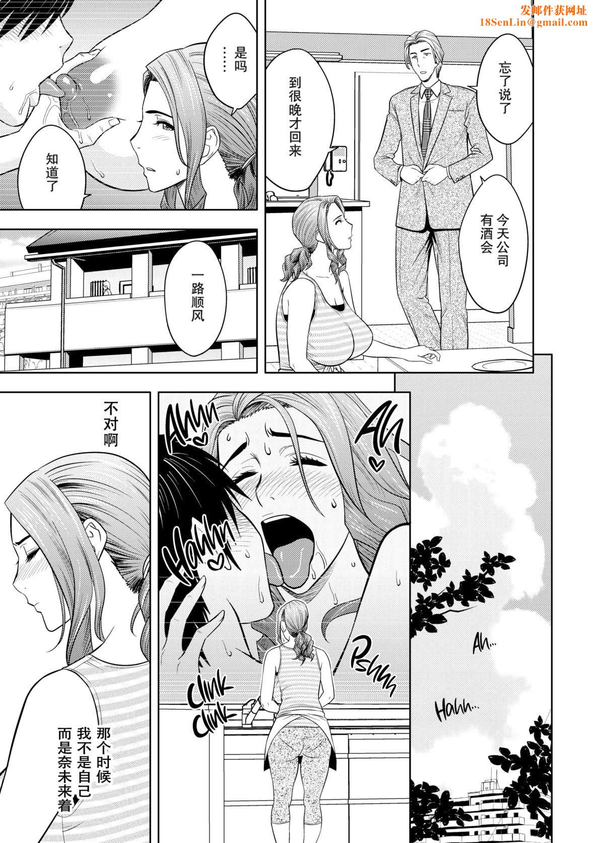 twinMilf[辰波要徳]twinMilf1[中國翻訳][無修正]