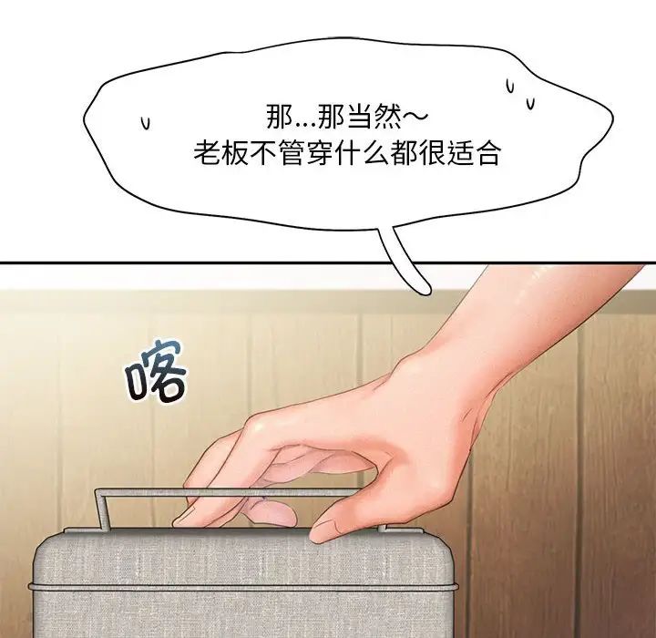 《乘风高飞》第28话