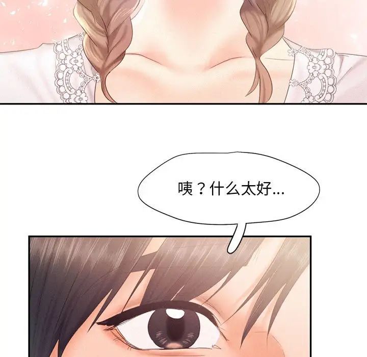 乘风高飞第28话