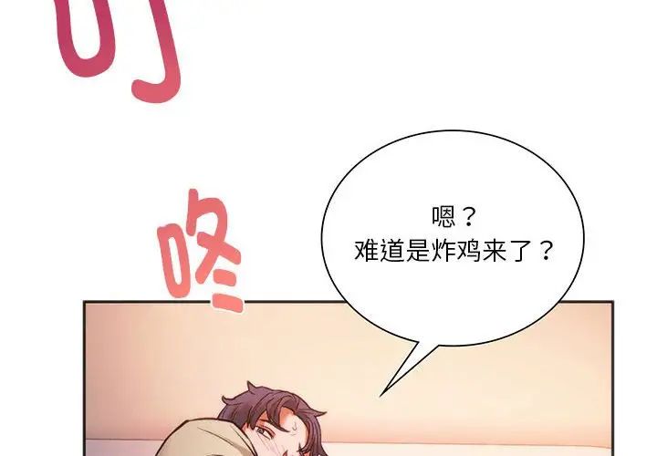 同级生第28话