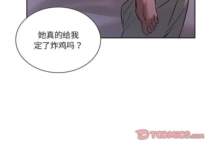 同级生第28话