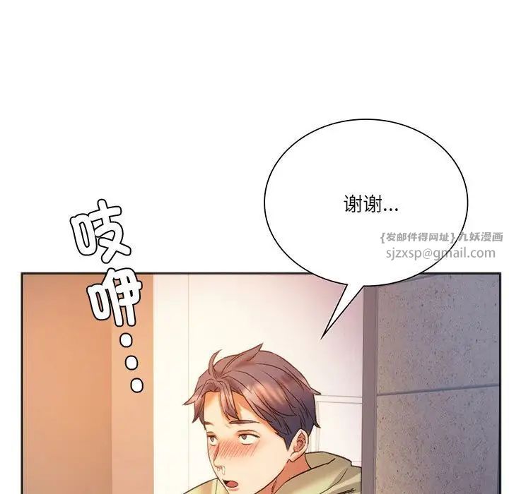同级生第28話
