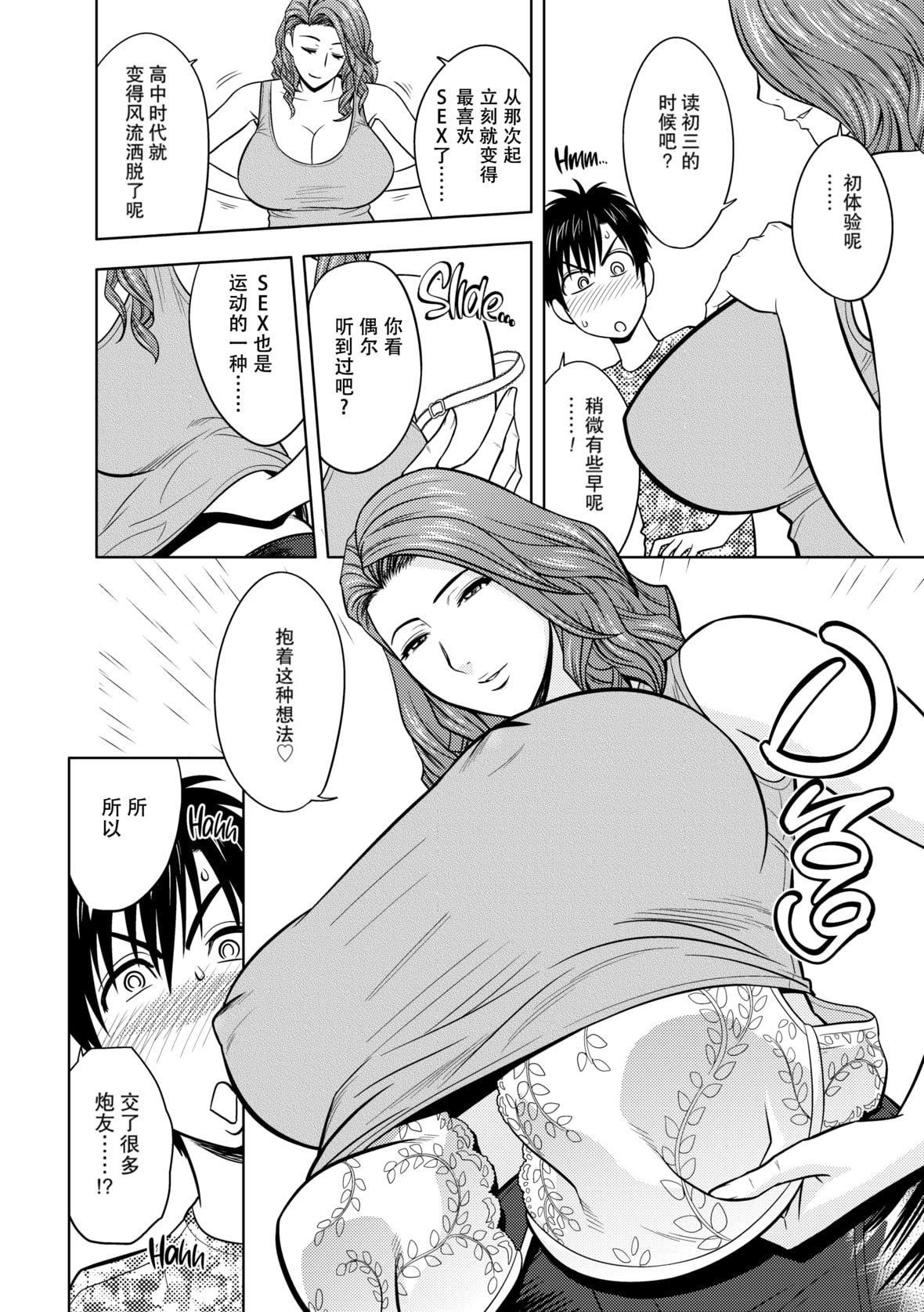 twinMilf[辰波要徳]twinMilf1[中國翻訳][無修正]