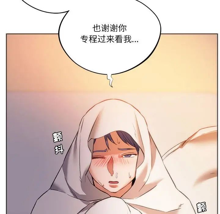 同级生第28话