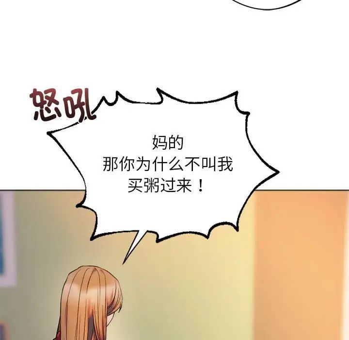 同级生第28话