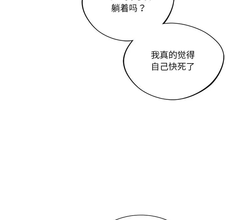 同级生第28话