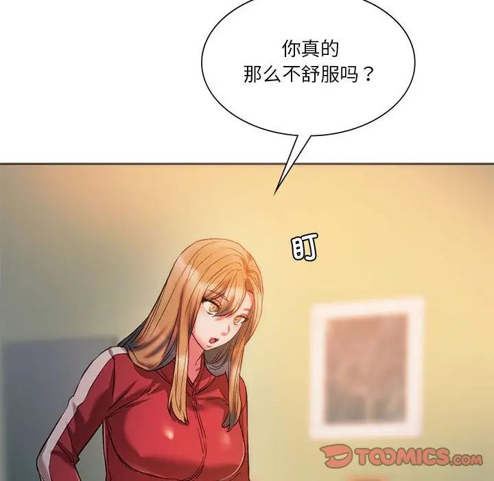 同级生第28话