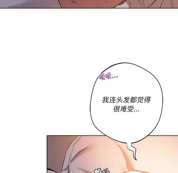 同级生第28话
