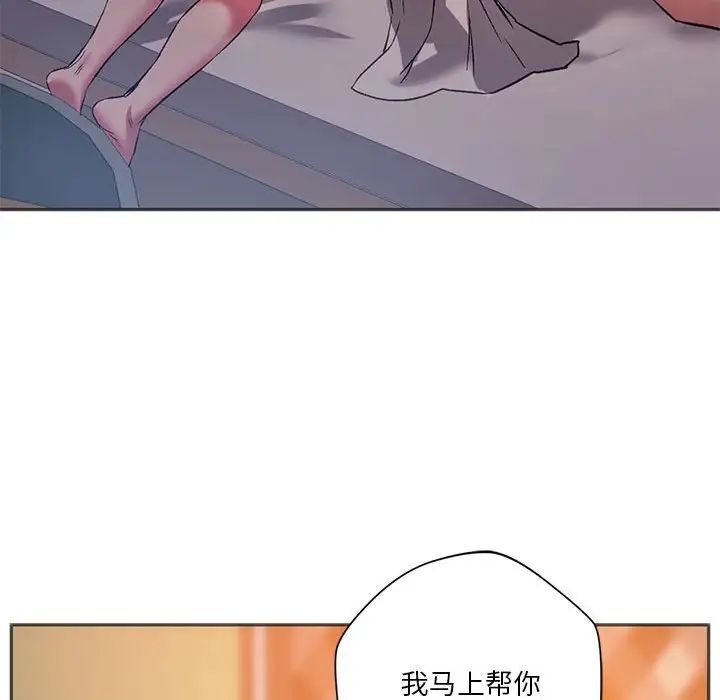 同级生第28话