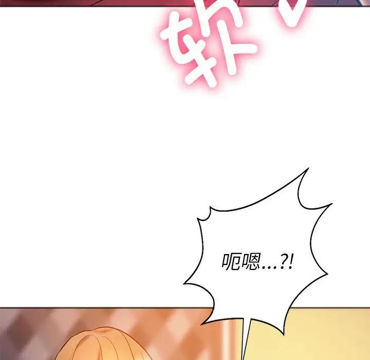 同级生第28话